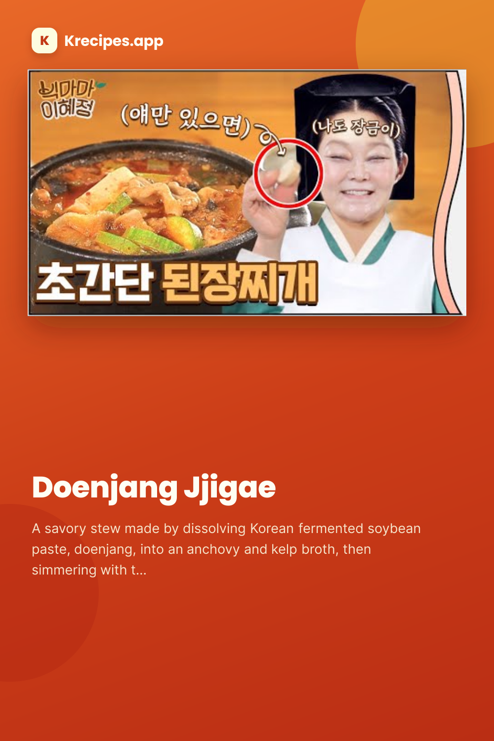 Doenjang Jjigae — Korean Food Recipes