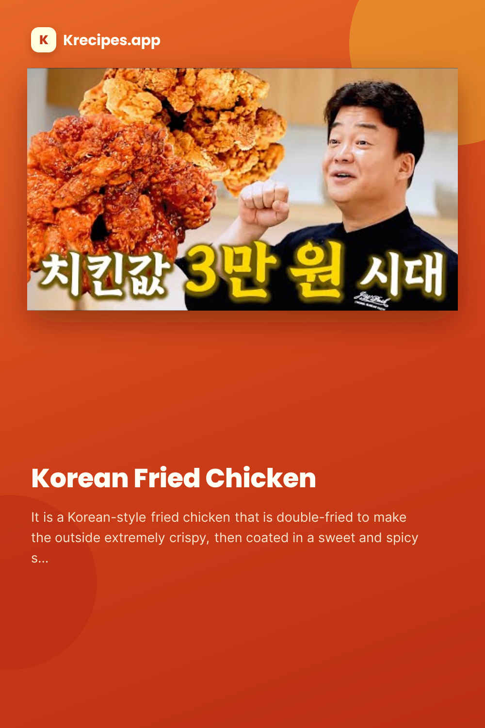 Korean Fried Chicken — Korean Food Recipes