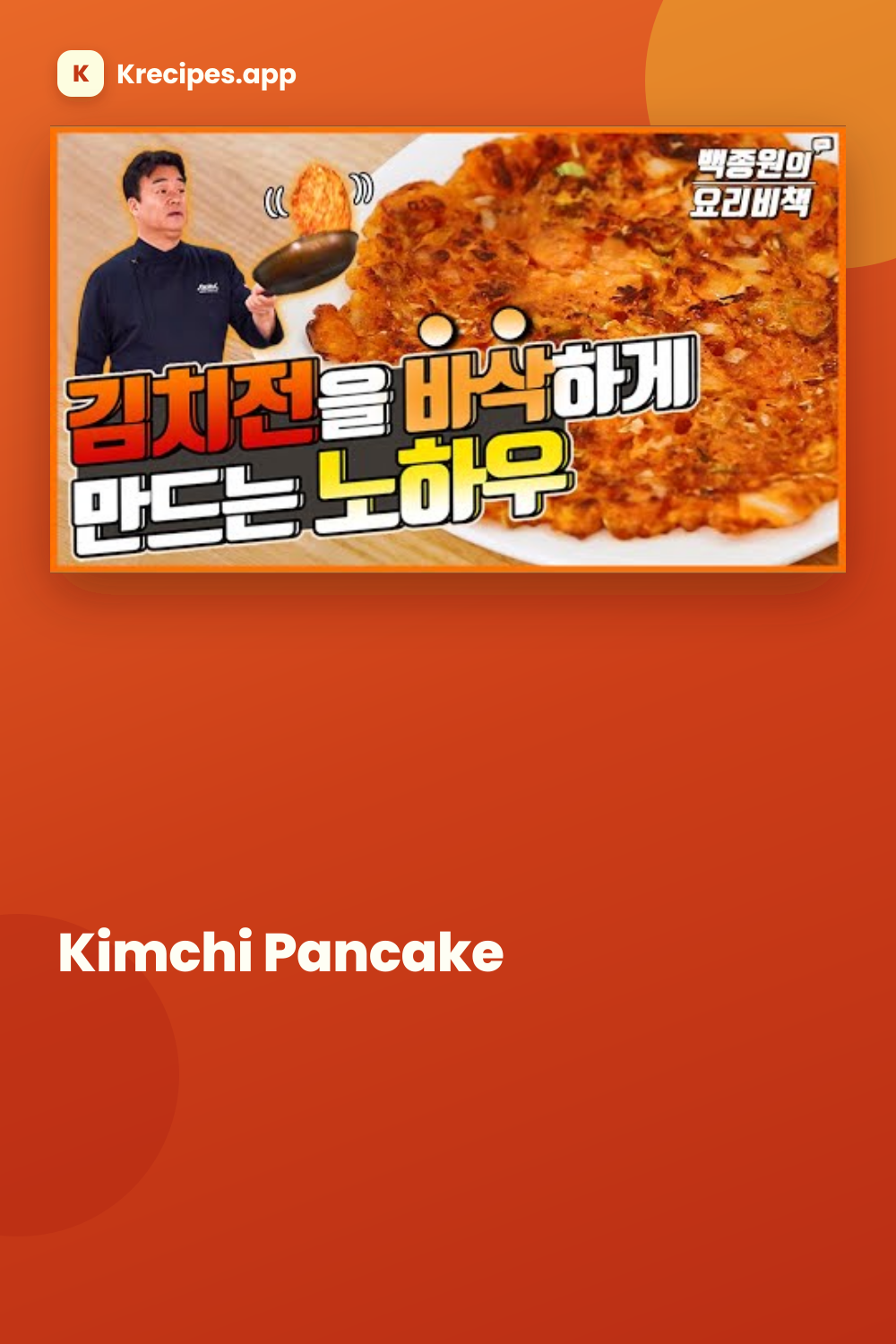 Kimchi Pancake