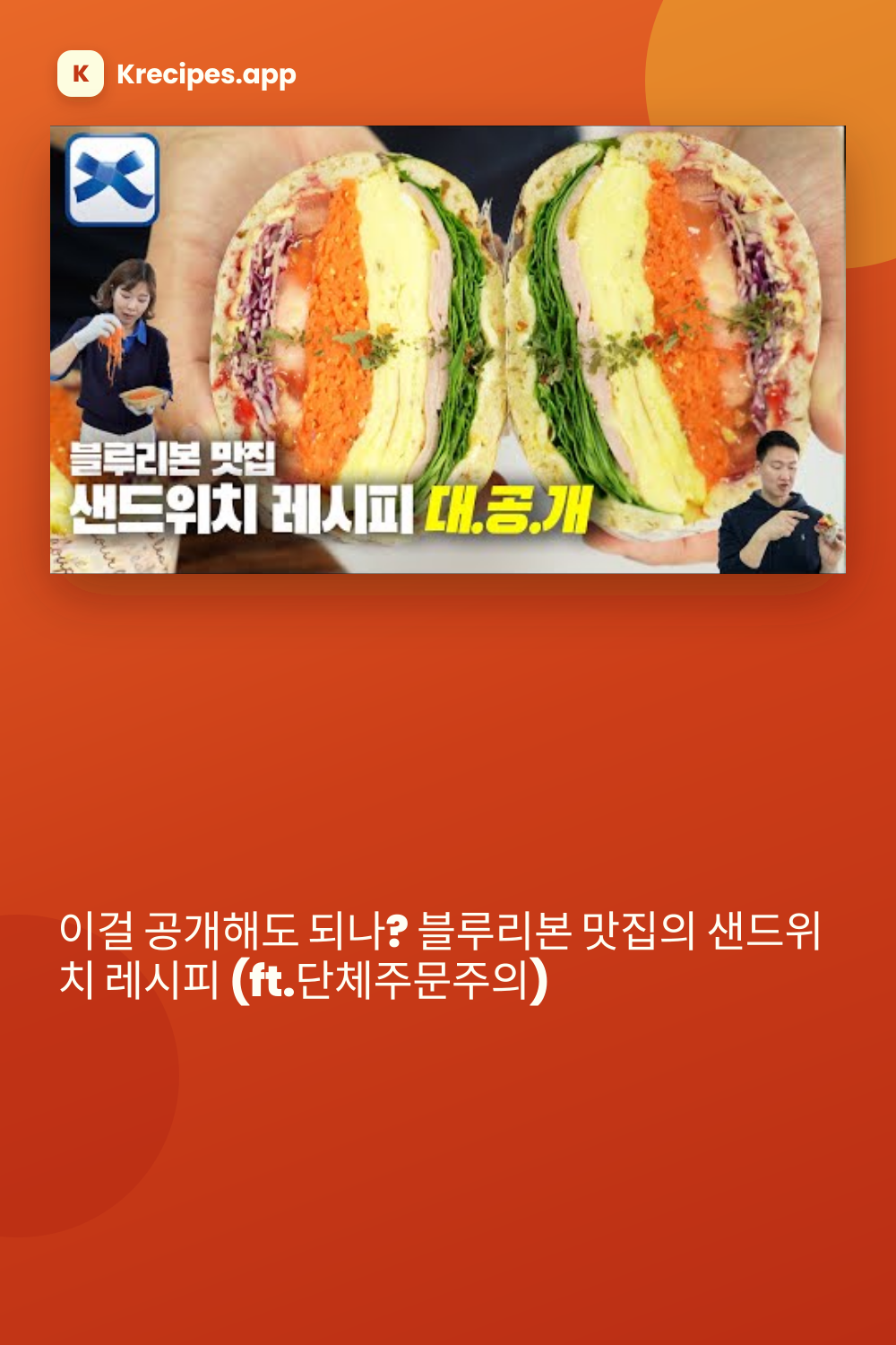 당근라페 오믈렛 피타 샌드위치