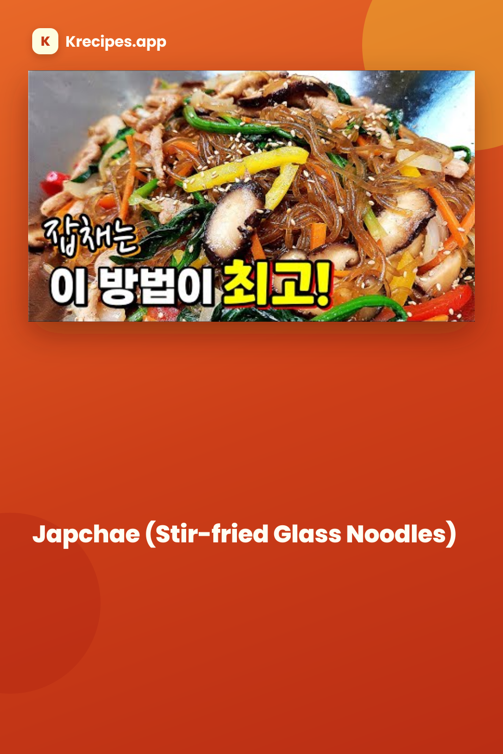 Japchae (Stir-fried Glass Noodles)