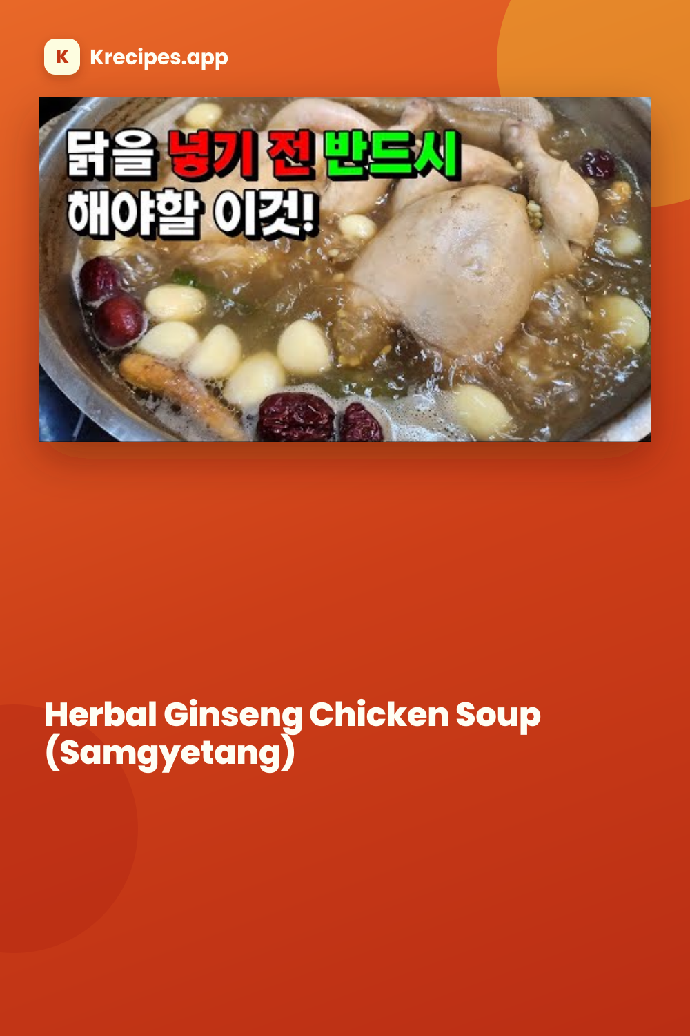 Herbal Ginseng Chicken Soup (Samgyetang)