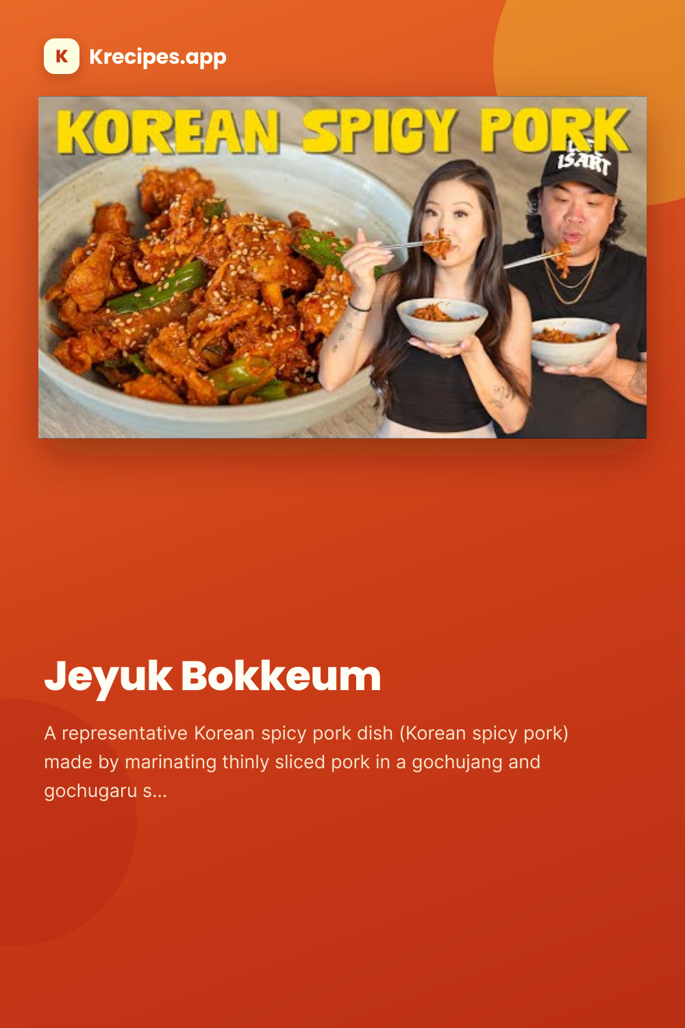 제육볶음 (한국식 매운 돼지고기 볶음)