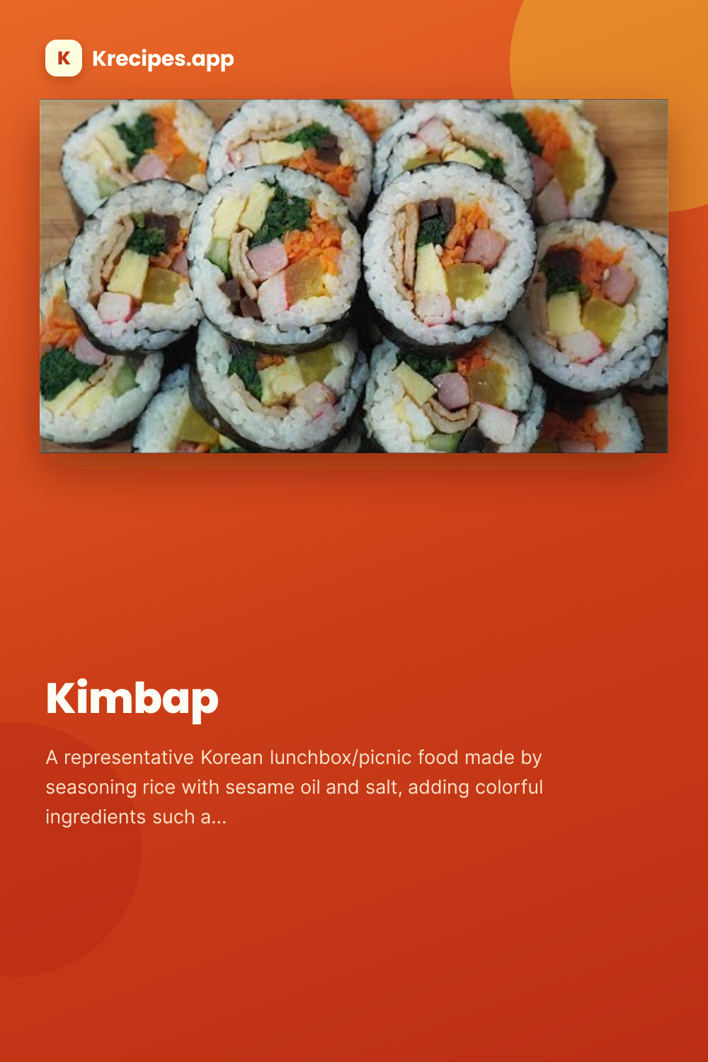 엄마손 김밥