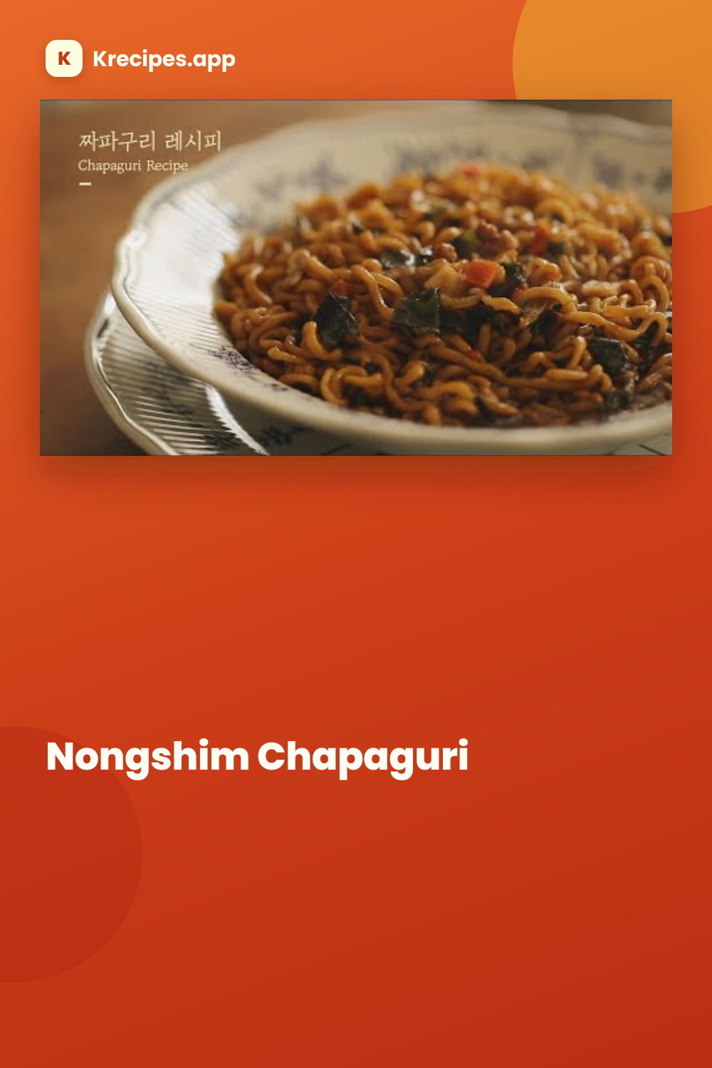 농심 짜파구리