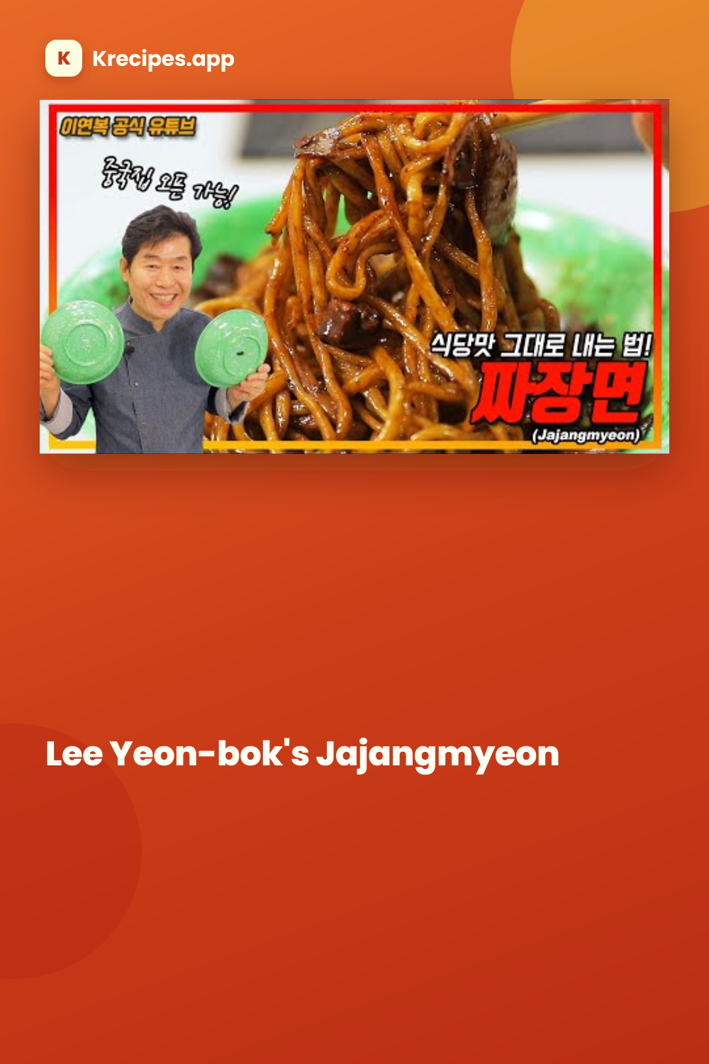Lee Yeon-bok's Jajangmyeon